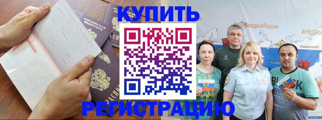 миграционный учет в Санкт-Петербурге