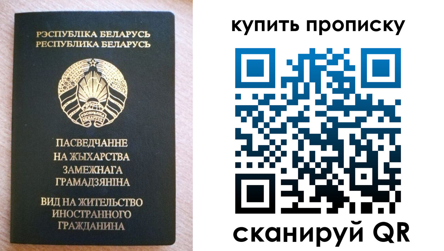 прописка паспорт в Санкт-Петербурге