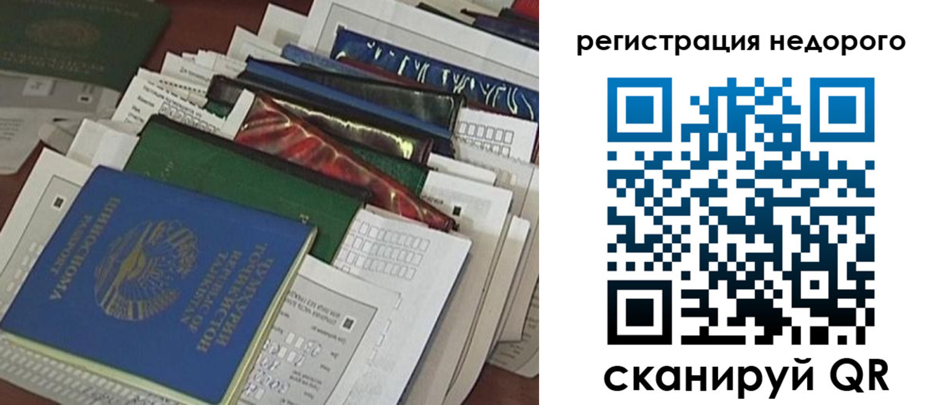 временная регистрация надежно в Санкт-Петербурге