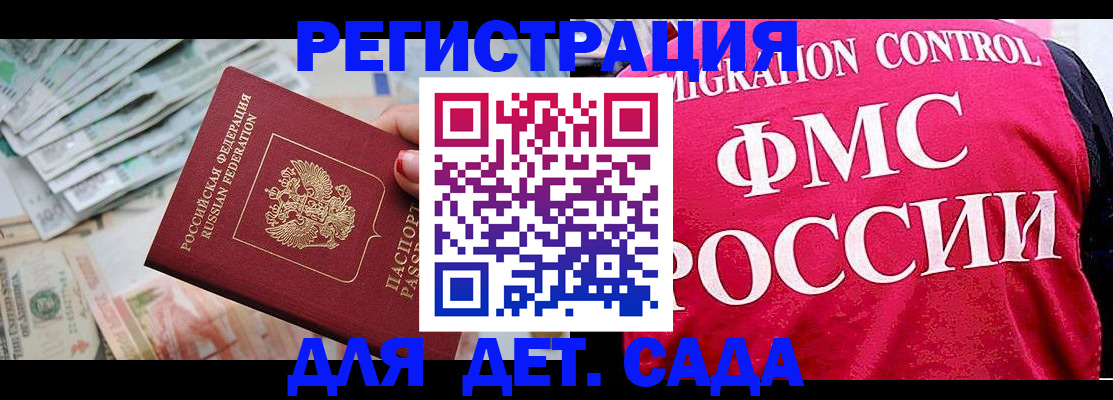 временная регистрация госуслуги в Санкт-Петербурге