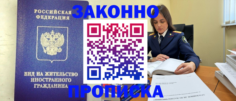 временная регистрация гарантия в Санкт-Петербурге