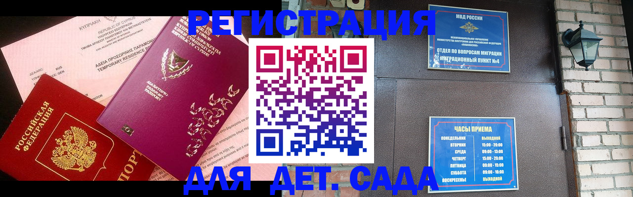 купить прописку в Санкт-Петербурге