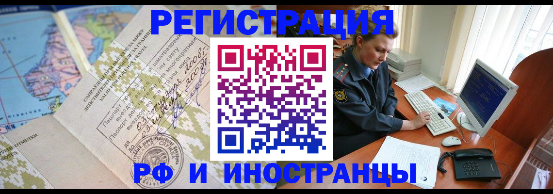 купить прописку в Санкт-Петербурге