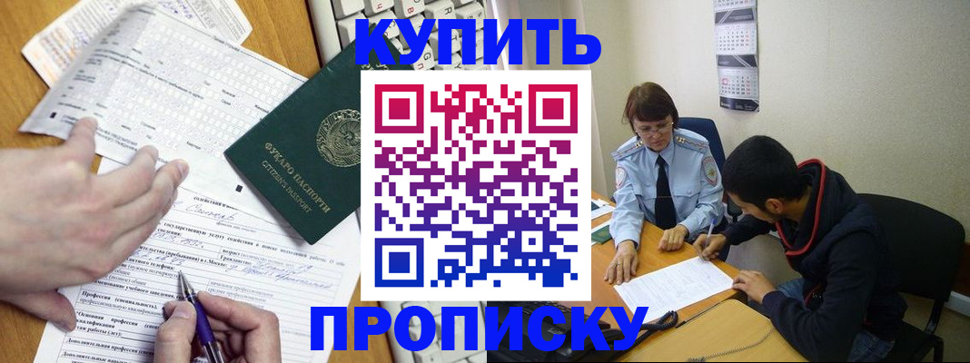 временная регистрация для школы в Санкт-Петербурге