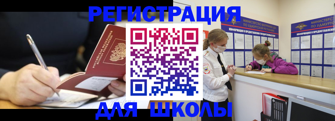 купить прописку в Санкт-Петербурге