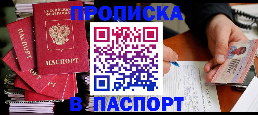 временная регистрация гарантия в Санкт-Петербурге