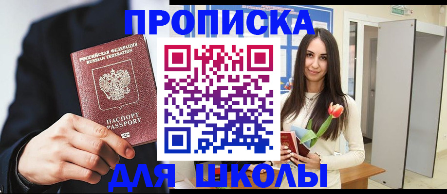 временная регистрация в Санкт-Петербурге