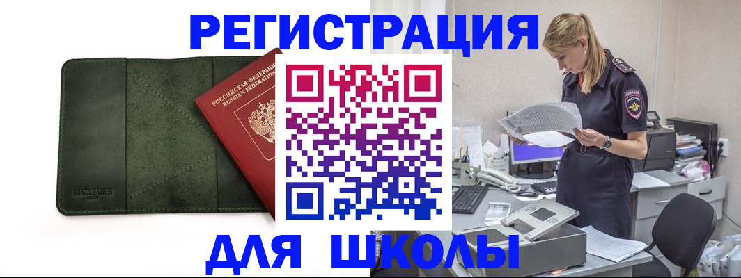 временная регистрация адрес в Санкт-Петербурге
